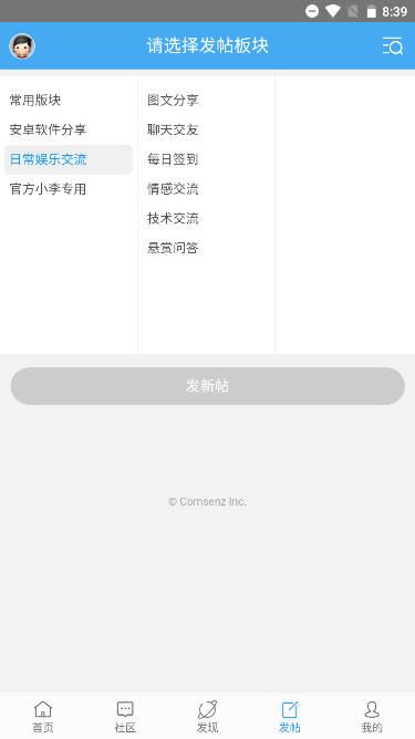 小李社区软件库app v1.0 安卓免费版 v1.0 安卓免费版