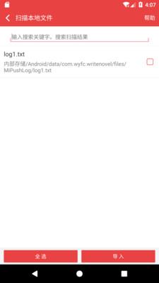 看小说听书最新版  v3.0.4