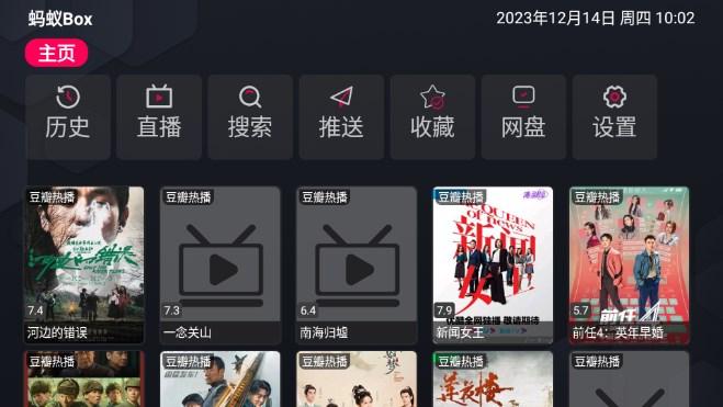 蚂蚁box无密码版 v1.0.9 安卓版 v1.0.9 安卓版