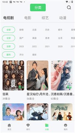 竹叶视频电视盒子