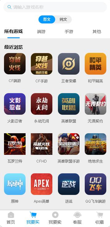 账号怪游戏交易平台APP v2.0.0 官方手机版