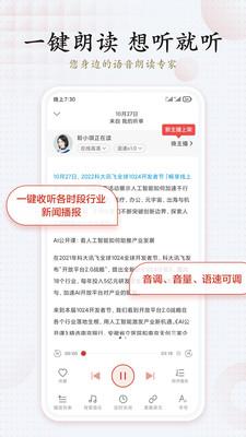 讯飞有声最新版 