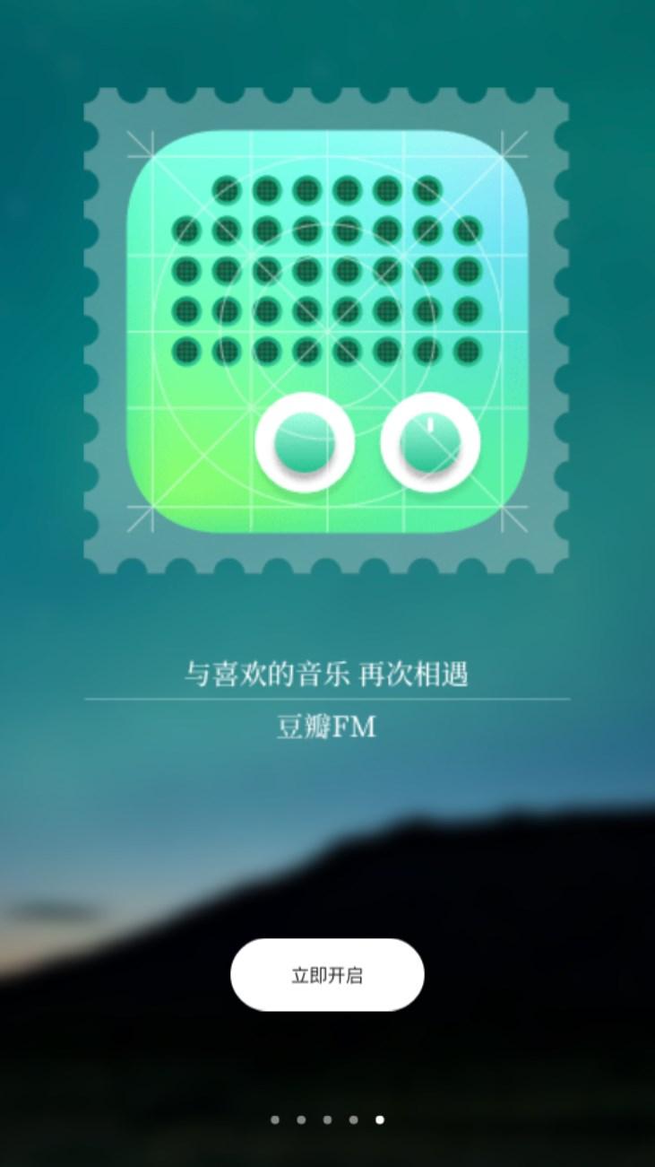 豆瓣FM软件最新版2024 v7.1.0.3 免费版 v7.1.0.3 免费版