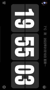Flipclock翻页时钟纯净版