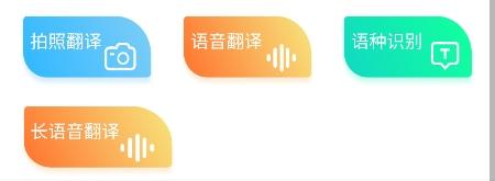 语音英语翻译大师