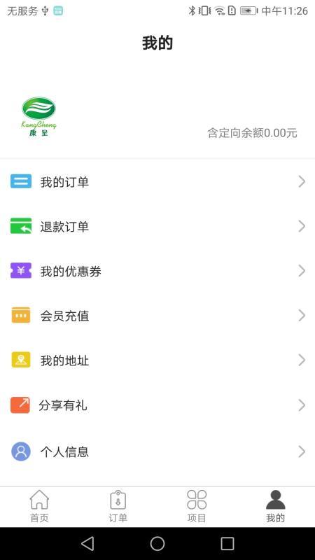 康呈家政  v5.5.3