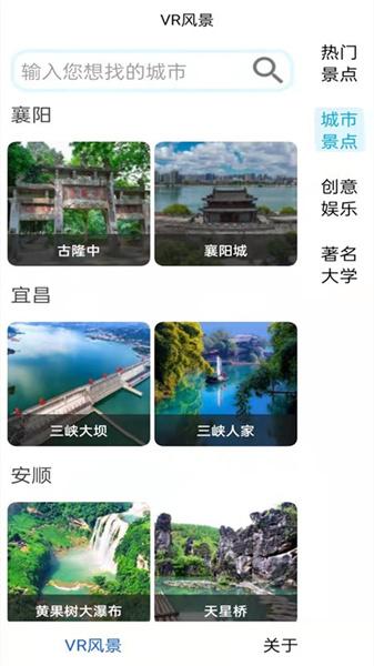 旅行地图规划  v4.2.3