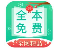 全本免费快读小说最新版本 