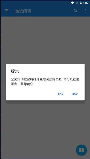 静读天下专业版2024最新版本 v9.1 去广告版 v9.1 去广告版