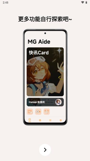 毛怪助手下载手机版 v6.1.0.4 安卓最新版
