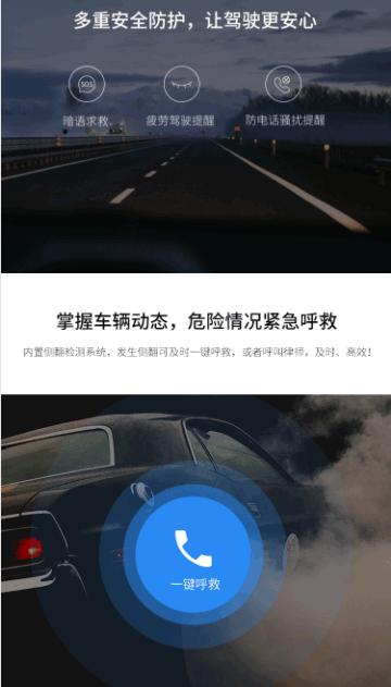360行车记录仪app安卓版下载软件(360行车助手) v5.1.3.2 高清版本