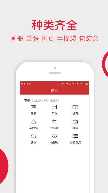 大米印直客  v6.5.3