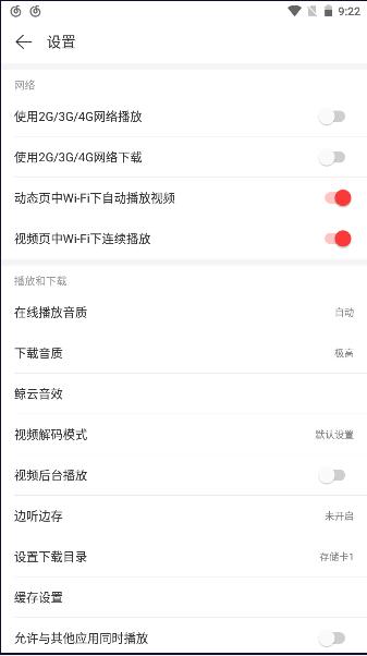 网易云音乐极速版2024最新版本下载安装 v1.0.0 安卓纯净版 v1.0.0 安卓纯净版