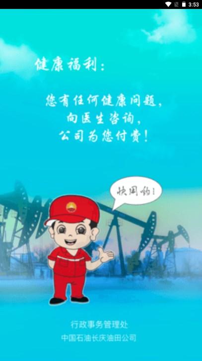 健康长庆app官方平台下载 v1.2.18 最新版 v1.2.18 最新版