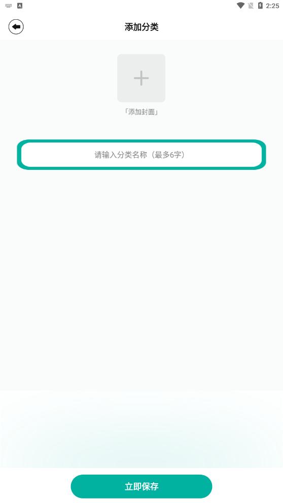 趣书屋阅读器app最新版 v1.1最新版 v1.1最新版