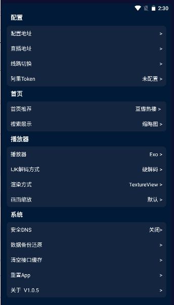 影视仓app官方正版(附最新配置接口) v2.0.22.2 最新版 v2.0.22.2 最新版