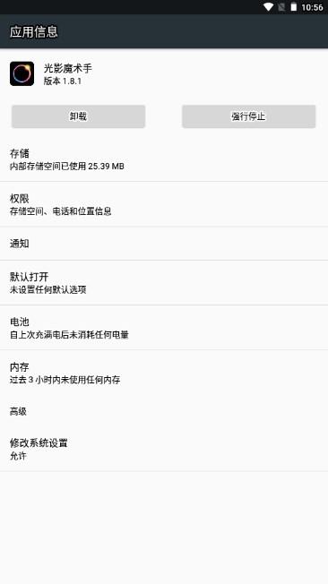 光影魔术手手机版免费下载 v1.8.1 安卓版 v1.8.1 安卓版