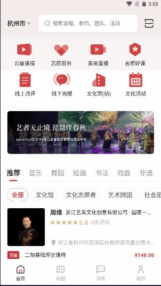 云端美育APP最新版本 1.3.4 安卓版