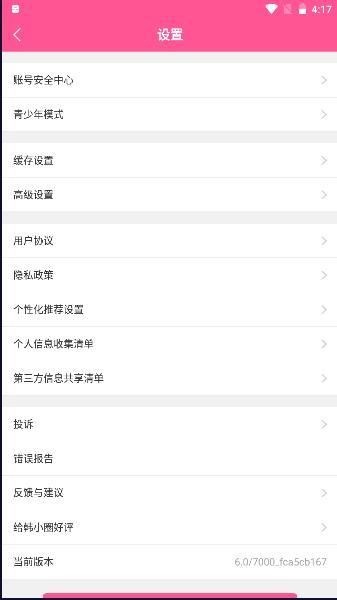 韩剧tv2025版本 v6.6.5 官方手机版 v6.6.5 官方手机版