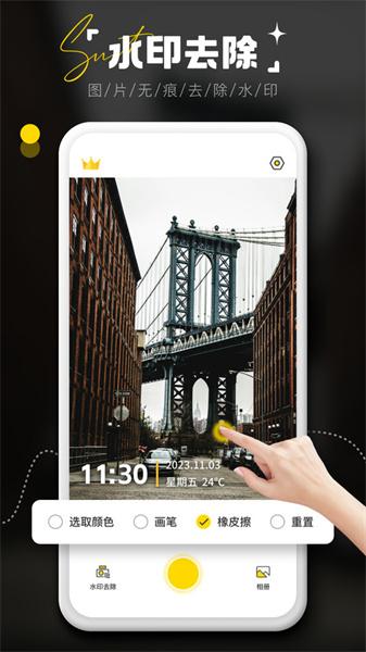 水印相机拍照记录  v5.5.2