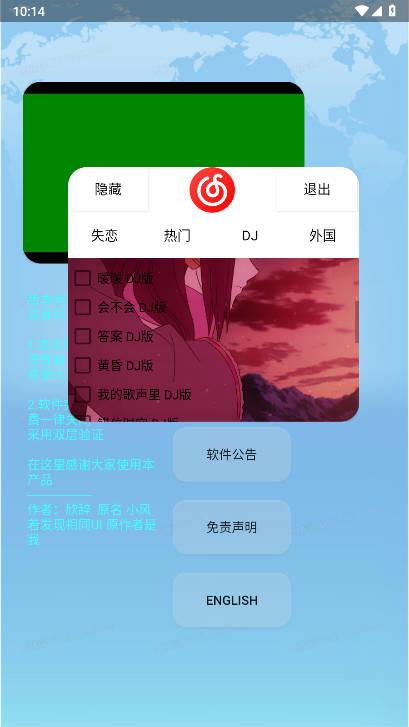 欣挽音乐app安卓版 v5.1.1 最新版 v5.1.1 最新版