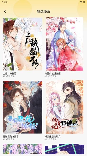 全网漫画大全app官方最新版 v5.0 手机版 v5.0 手机版