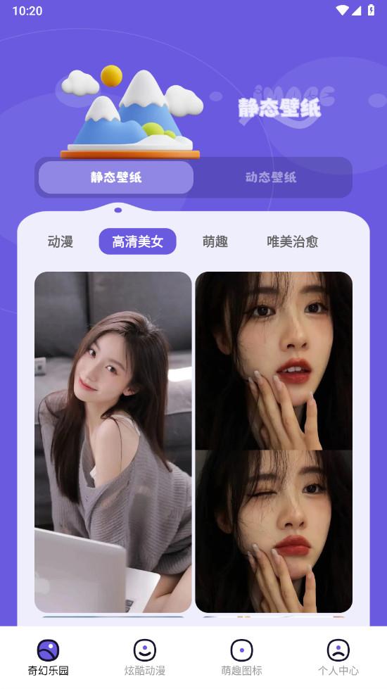 微壁纸解锁去广告版 v1.11 安卓版 v1.11 安卓版