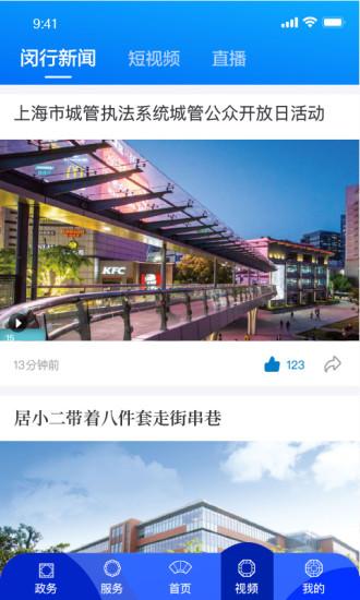 今日闵行app下载安装闵行体育馆 v3.0.6 安卓版