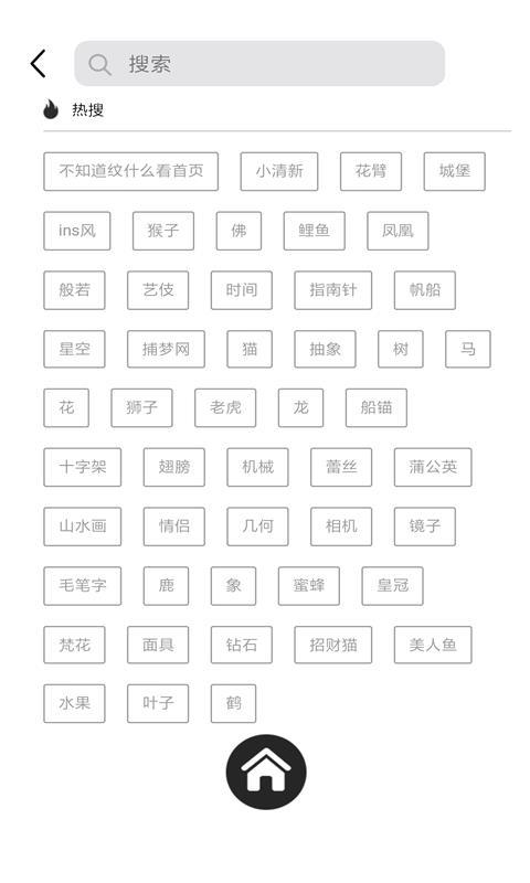 纹身师图库  v4.0.2