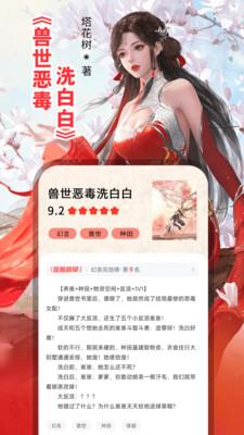 番薯小说阅读器  v6.3.4