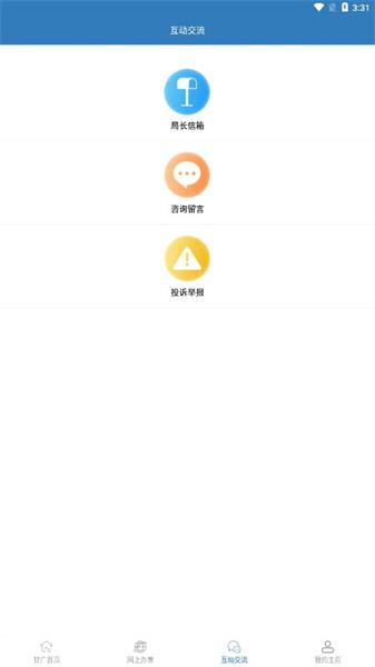 甘肃广电  v4.3.2