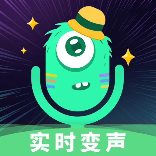 嗨玩实时变声器2024最新版本 v1.7 安卓手机版