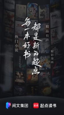 起点中文网小说网 