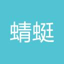 蜻蜓影院app v3.1.0 安卓版