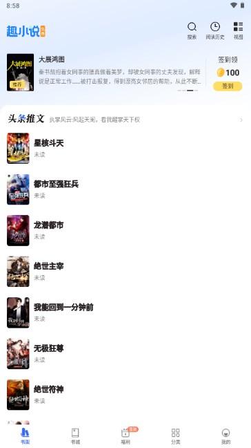 免费趣小说安卓版下载最新版 v6.33.0.07 手机版 v6.33.0.07 手机版