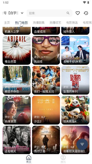 酷盒影视tv影视盒子 v2.0.1 安卓最新版 v2.0.1 安卓最新版