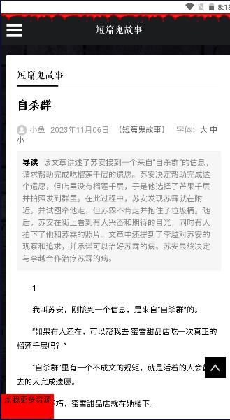 鬼怪屋软件APP安卓版 v1.0.0 最新版 v1.0.0 最新版