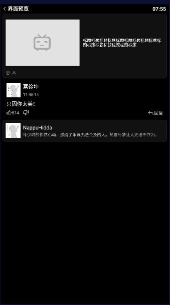 哔哩终端手表版apk v2.6.2 安卓版 v2.6.2 安卓版