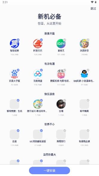 nubia应用中心app安卓版最新版2023下载 v4.4.0.090316 免费版 v4.4.0.090316 免费版
