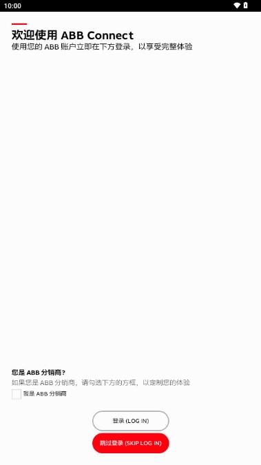 粉色abb苏州晶体2024最新版(ABB Connect) v19.4.30347 安卓版