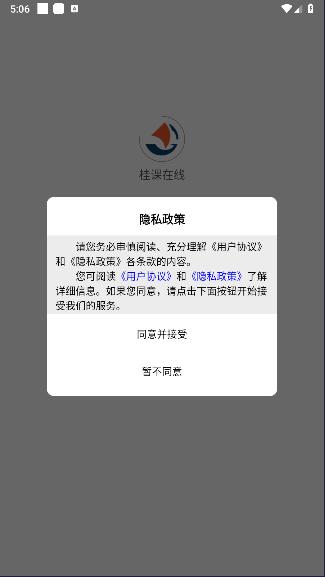 桂课在线APP最新版本 v1.4.0 安卓版