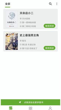 小书包小说  v3.2.1