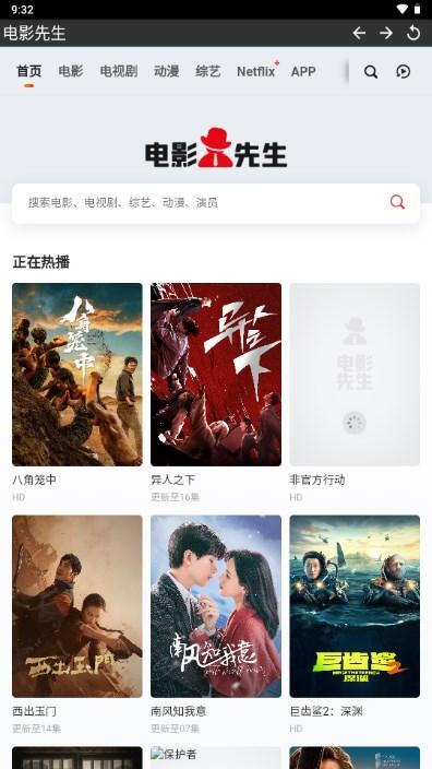 电影先生app免费追剧软件全免费无广告安全 v6.7.2 安卓版 v6.7.2 安卓版