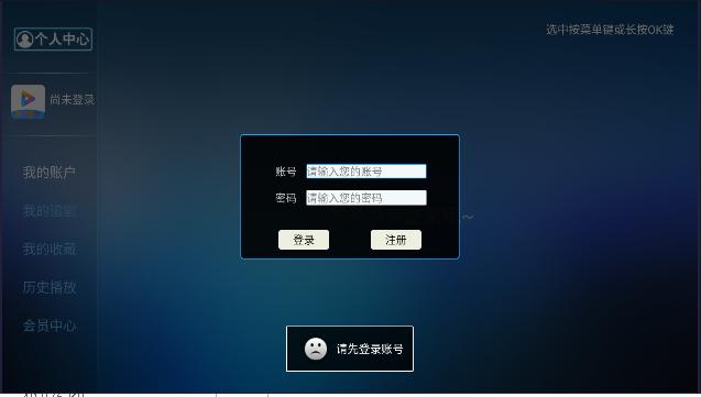 乐享视界tv版官方APP v6.2 安卓客户端 v6.2 安卓客户端