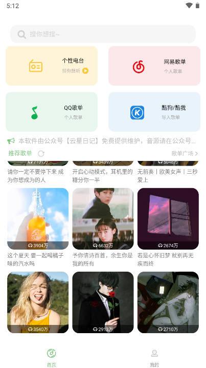 如意音乐app下载官方版 v9.6.0 安卓版 v9.6.0 安卓版