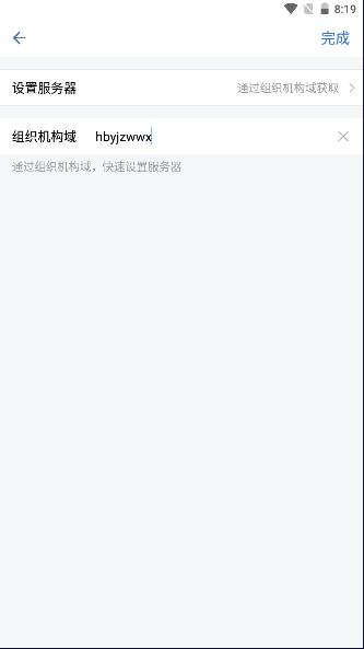 湖北应急手机客户端 v2.6.910000 官方版
