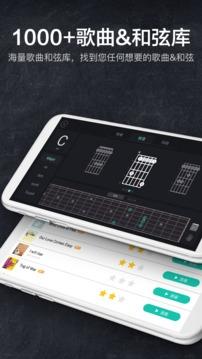 吉他模拟器中文版 