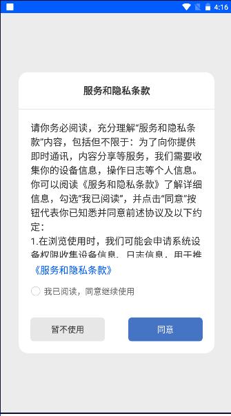 慈星远望软件下载安装手机版 v1.0.6 官方安卓版 v1.0.6 官方安卓版