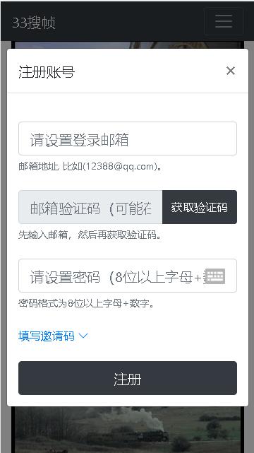 33搜帧软件手机版下载 v1.0 安卓版