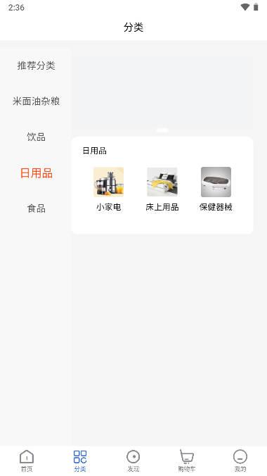 国韵清禾商城app v1.8.9 安卓最新版 v1.8.9 安卓最新版